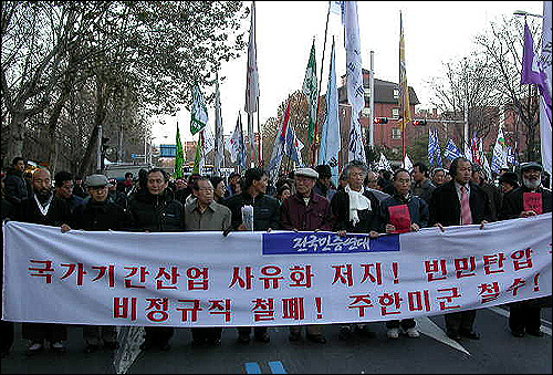 30일 오후 5시 민중대회 후 대회 참가자들이 종묘공원까지 평화행진을 벌이고 있다. 